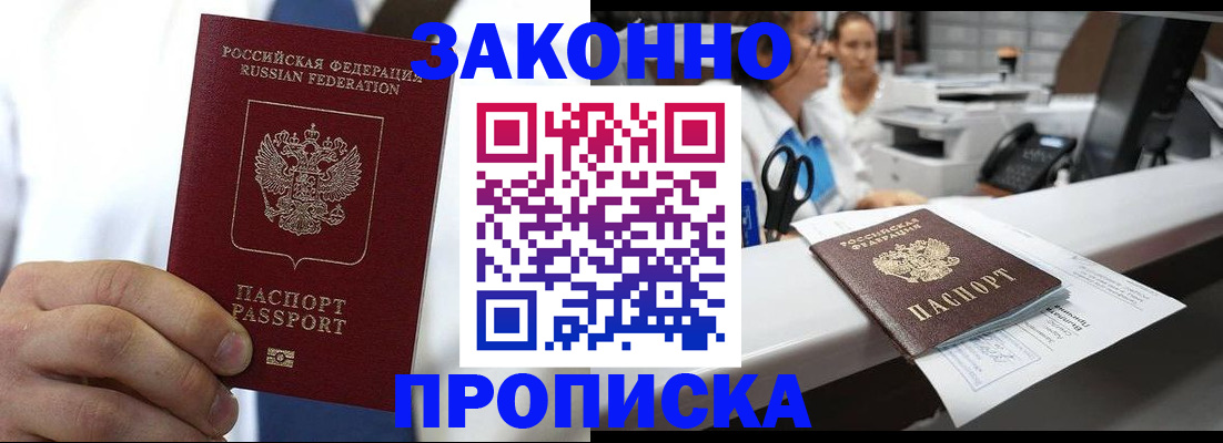 временная регистрация в Сортавале