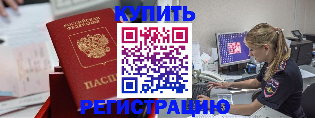 временная регистрация купить в Сортавале