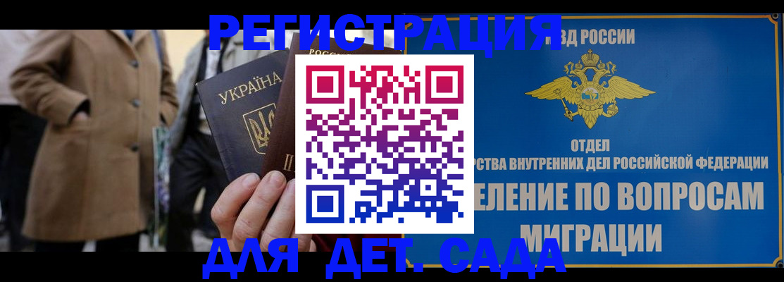 прописка ребенка в Сортавале
