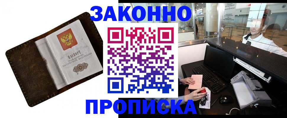 прописка для военкомата в Сортавале