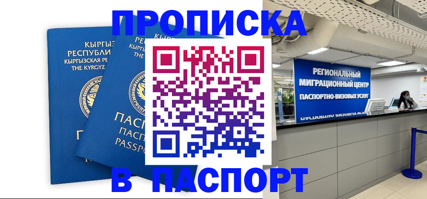миграционный учет в Сортавале