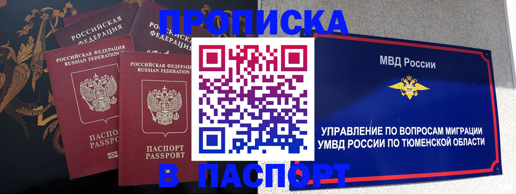пропишу в квартире в Сортавале